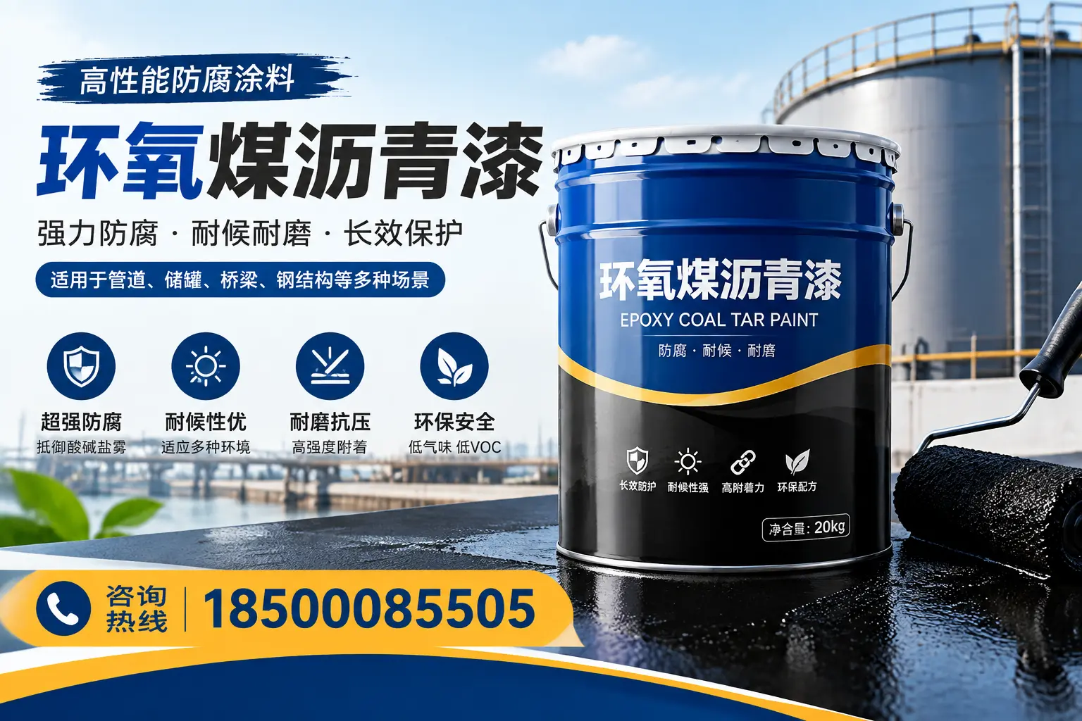环氧煤沥青漆的施工步骤详解，江门装修必备知识